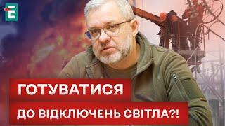  СИТУАЦІЯ В ЕНЕРГЕТИЦІ СКЛАДНА? росія вкотре ОБСТРІЛЯЛА КРИТИЧНІ ОБ’ЄКТИ!