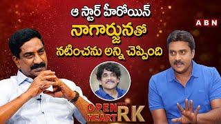 రామ్ గోపాల్ వర్మ నిజస్వరూపం బయటపెట్టిన సునీల్ || Sunil About Nagarjuna || Open Heart With RK