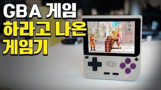 GBA 3:2 비율의 Powkiddy V10 출시!