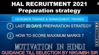 HAL MANAGEMENT TRAINEE PREPARATION STRATEGY & EXAM DATE