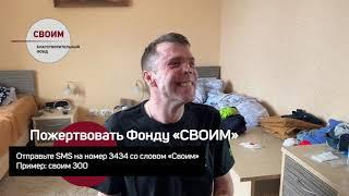 Судьба и жизнь Александра оказалась в надежных руках команды Благотворительного фонда «Своим»!