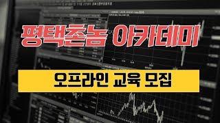 평택촌놈TV - 평택촌놈 아카데미 소개영상