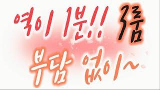간석동빌라매매 남동구 간석오거리역 인천 신축빌라 역세권 3룸 적은실입 가능해요