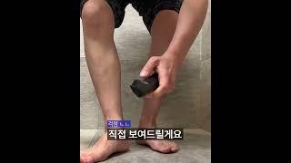 왁싱하지말고 숱치세요