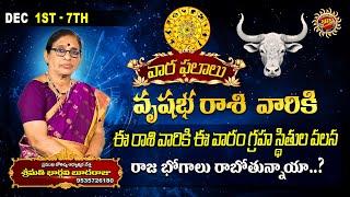 Vrishabha Rasi Phalalu | December 1st - 7th 2024 | Astrologer Bhargavi Budaraju | Ravinuthala Bhakti