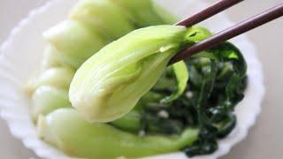 How to cook Chinese bok choy/ Pak Choi