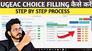 BIHAR UGEAC CHOICE FILLING  STEP BY STEP PROCESS COUNSELLING PROCEDURE ONLINE COUNSELLING