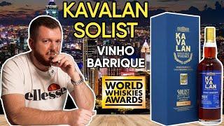 Виски KAVALAN SOLIST VINHO BARRIQUE | Лучший солодовый виски