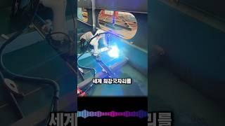조선소의 용접 기술, 이렇게 정교하다! #조선소, #용접기술, #서브멀지드아크