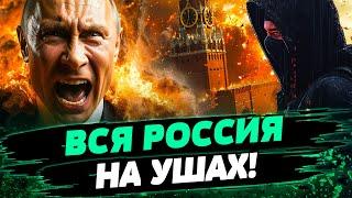 7 МИНУТ НАЗАД! ПИТЕР и МОСКВА СОДРОГНУЛИСЬ! ЖЕСТКИЕ ВЗРЫВЫ И ПОДЖОГИ! Начался БУНТ? — Яковенко