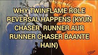 “WHY TWINFLAME ROLE REVERSAL HAPPENS” (kyun chaser runner aur runner chaser baante hain) #ascension