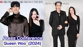 QUEEN WOO (2024) KDrama Press Conference | Jeon Jong Seo, Kim Mu Yeol, Jeong Yu Mi, and Lee Soo Hyuk