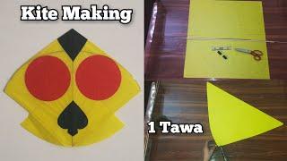 kite. Stylish kite making step by step. kite banane ka tarika. how to make kite at home. #SMKites