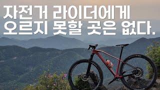 황매산 자전거 라이딩과 모산재 등산 / 진정 산을 즐기는 자