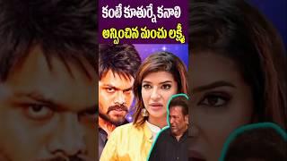 Manchu Lakshmi Take Care of Her Father Mohan Babu | Manchu Manoj Issue | Tollywood Nagaram