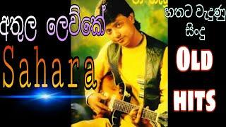 Athula lewke live with sahara// හිතේ රැදුනු සින්දු ️️sinhala old hits