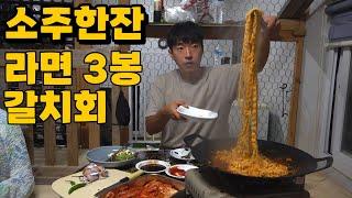 묵은지에 갈치회 썰어서 소주 한잔 리턴즈2ep-26