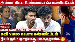 நான்லாம் College-க்கு Guest-ஆ போக கூடாதா- Insta Viral Mani Emotional  Interview | Take 1 Tamil