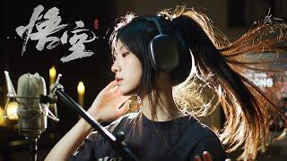 往生咒｜Black Myth: Wukong - Final Trailer Music (Cateek Cover)