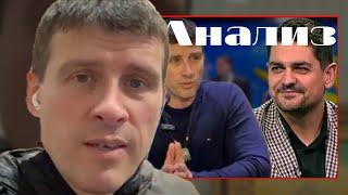 Ивелин Михайлов - анализ на дебата, имаше манипулация! (Дебатът с Радостин Василев)