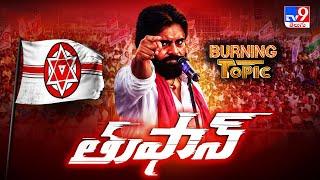 Burning Topic : తుఫాన్‌.. | Special Story On Pawan Kalyan Political Journey | JanaSena Party -TV9