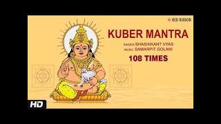 Live : Kuber Mantra 108 Times | Mantra For Wealth & Prosperity- Om Yakshaya Kuberaya