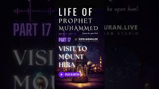 Part 17: Visit to Hira | Life of Prophet Muhammed #islamicscripture #muhammad #quran #surah