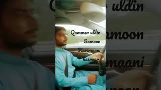 qammer uldin Samoon Karimaani kesraar