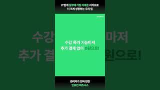 인프런 비즈니스(2)│인프런