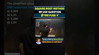 square method ka use question ho gya fuse