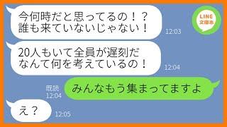 【LINE】ママ友「高級な化粧品をあげるから私の言うこと聞きなさい！」→セレブ気取りの勘違い女に従順なフリしてお仕置きしてあげた時の反応が…ww【スカッとする話】【総集編】