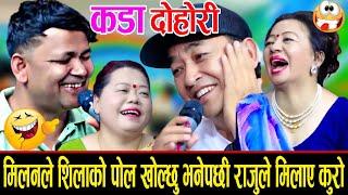 New live dohori song 2081 | Raju Pariyar, Milan lama, Sila Aale, Sharmila Gurung, Comedy live dohori