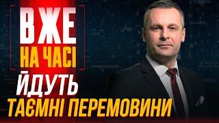 ️Скандальні рішення Трампа, Порошенко заявив що веде перемовини зі США / ВЖЕ НА ЧАСІ