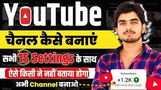 Youtube Channel Banane Ka Sahi Tarika Youtube Channel Kaise Banaen | How to Create Youtube Channel