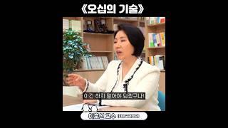 옷도 내맘대로 못입는다면 얼마나 억울해요 (이호선 교수)