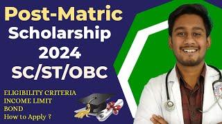 Post matric scholarship | Eligibility criteria | Bond | How to Apply for Scholarship #neetug2024