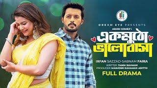 Ekmutho Valobasha | একমুঠো ভালোবাসা | Irfan Sazzad | Sabnam Faria | Dream Eye | Bangla Natok 2024