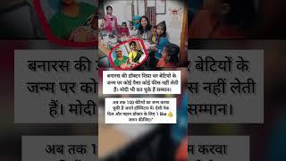 बेटियों की मसीहा: एक डॉक्टर जो जन्म पर नहीं लेती एक रुपया भी.....