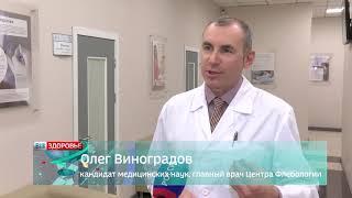 Специализированный флебологический центр в Тюмени