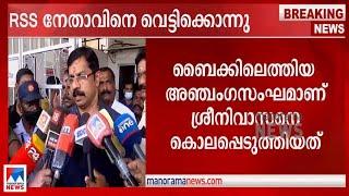 കൊലപാതകത്തിന് പിന്നില്‍ എസ്ഡിപിഐ; പൊലീസിന്‍റേത് ഗുരുതര വീഴ്ച; സി.കൃഷ്ണകുമാര്‍|C Krishnakumar