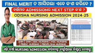 Odisha nursing choice filling 2024 | Odisha nursing admission 2024#nursing#viralvideo