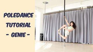 [폴댄스 강의] poledance tutorial / Genie / 오금 너무 안걸리는 폴메이트 모여주세요~~