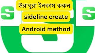 Sideline create android method ।। #sideline #google_voice #textnow #freelancing #eranmoneyonline