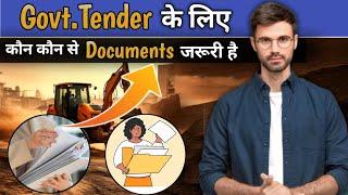 Govt.Tender के लिए कौन कौन से Documents जरूरी है |Which documents are required for Govt.Tender-Amit