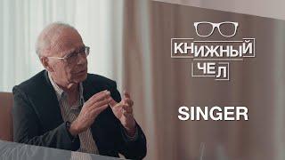 Peter Singer on effective altruism, vegetarianism, philosophy and favorite books. Book Person #27
