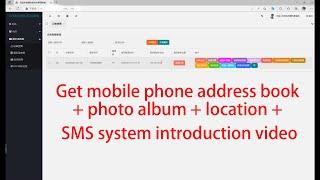 Get mobile phone address book + photo album + location + SMS system introduction video