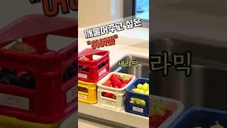 색감부터 정리까지, 주방에 포인트 주는 꿀템! #트레이추천 #주방정리템 #귀여운정리함