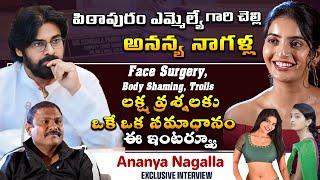 Ananya Nagalla First Exclusive Interview | Face Surgery, Trolls | Pawan Kalyan@Tagteluguu