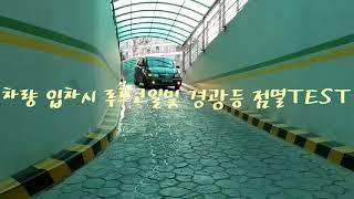 주차차단기,신호관제,루프코일공사 가드피아 1688-1316