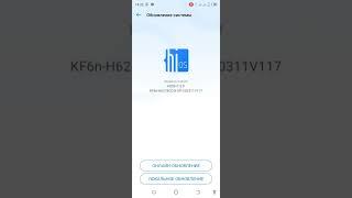 Обновление ПО в смартфоне Tecno через Интернет и локально